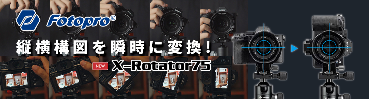 X-Rotator-75bnr.jpg