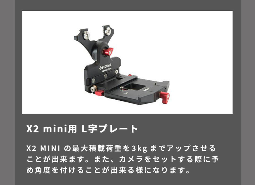 注目商品】IFOOTAGE Shark Slider mini シリーズ