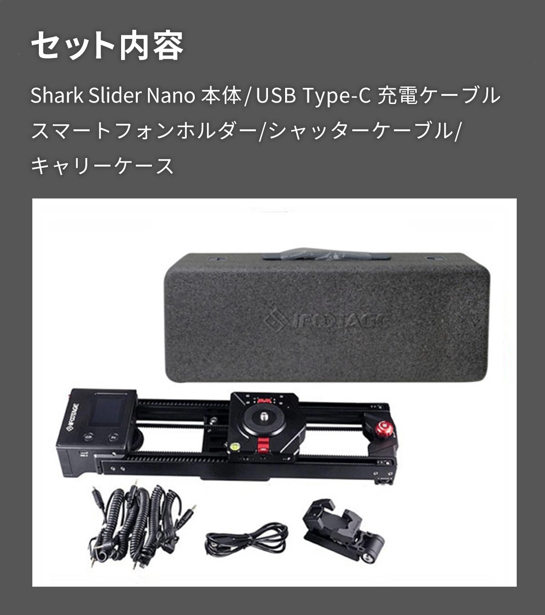 IFootage Shark Slider Nano +バッテリー二つ 浅沼商会、360度パン対応の小型電動スライダー「IFOOTAGE Shark Slider