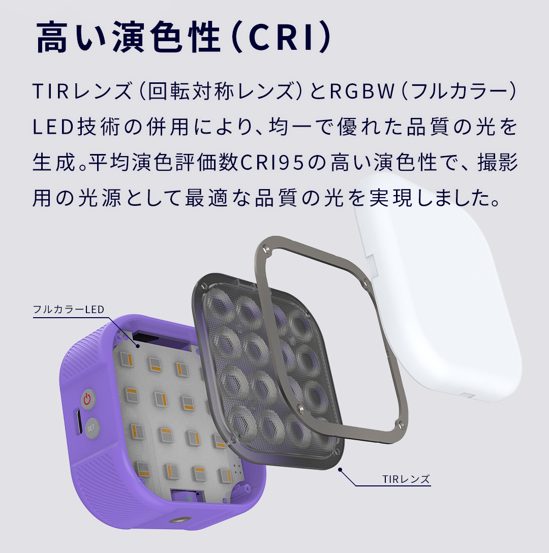 高い演色性