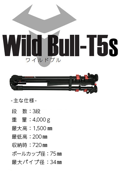 Gazelle series／Wild Bull | アサヌマネットショップ