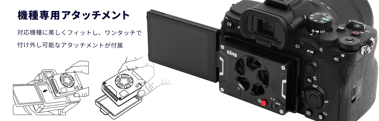 注目商品】King カメラクーラーPFH-01