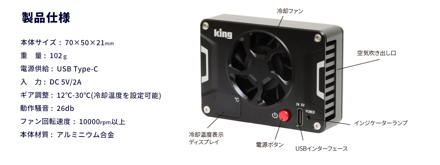注目商品】King カメラクーラーPFH-01