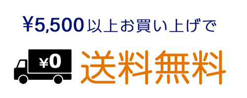 ご利用ガイド｜アサヌマネットショップ