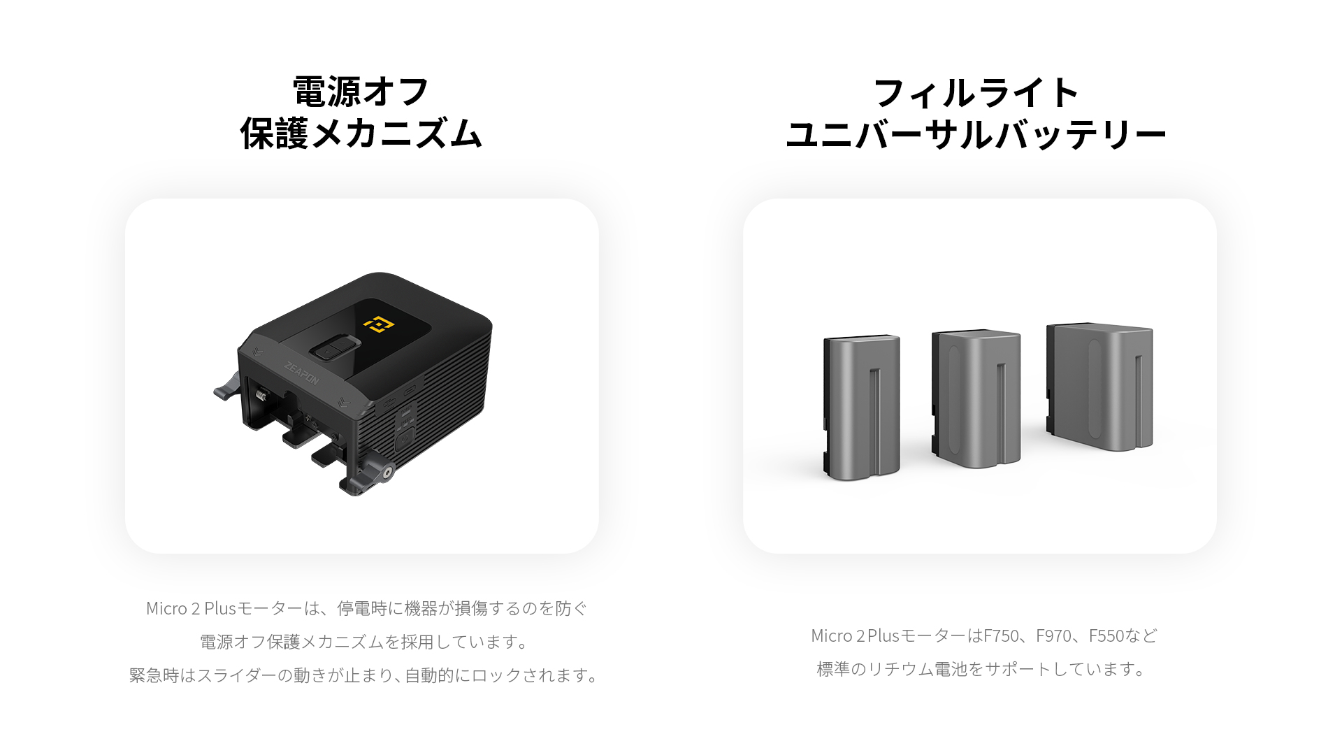 電源オフ保護メカニズム