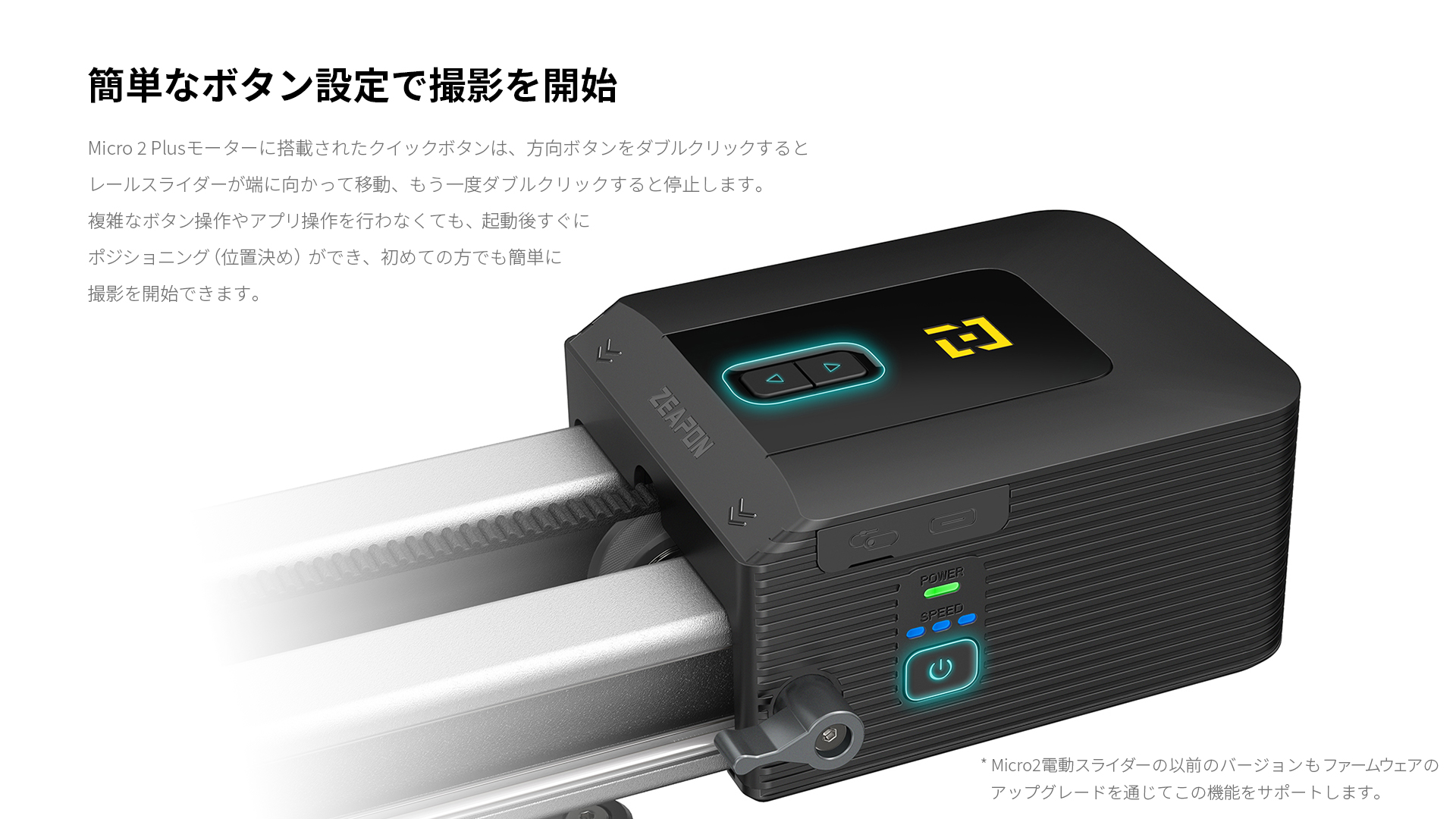 MARTTA SLIDER MINI 2 カメラ用 電動スライダー（電動スライダー 