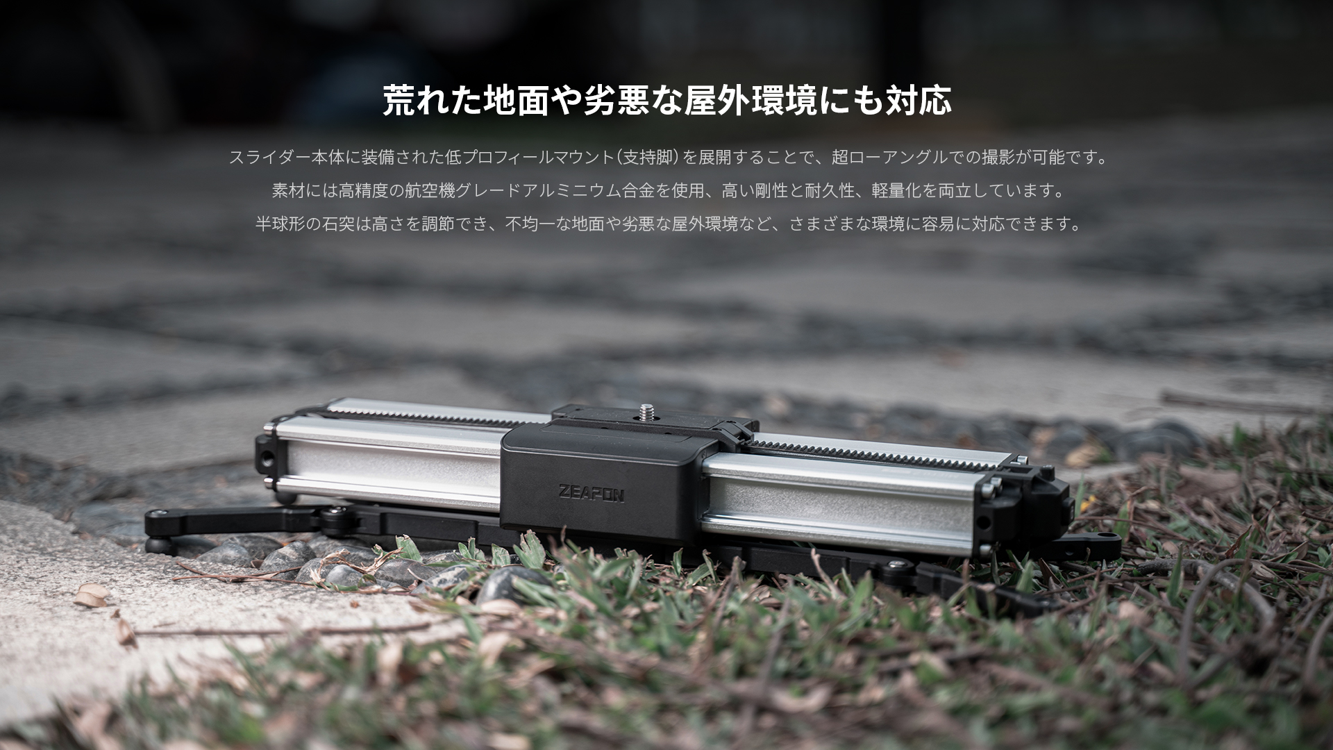 Zeapon Micro 2 Plus カメラスライダー マニュアル スライダー 移動