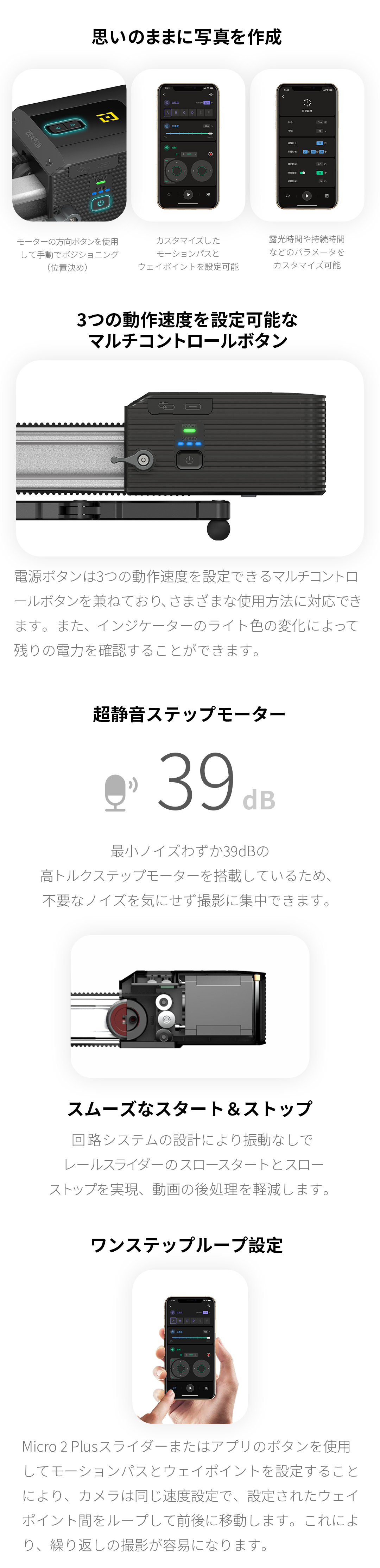 注目商品】小型軽量、静音仕様&高トルクの本格カメラスライダー 注目商品】小型軽量、静音仕様&高トルクの本格カメラスライダー