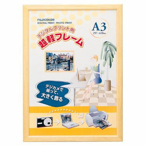 FUJICOLOR 超軽フレーム A3 | アサヌマネットショップ
