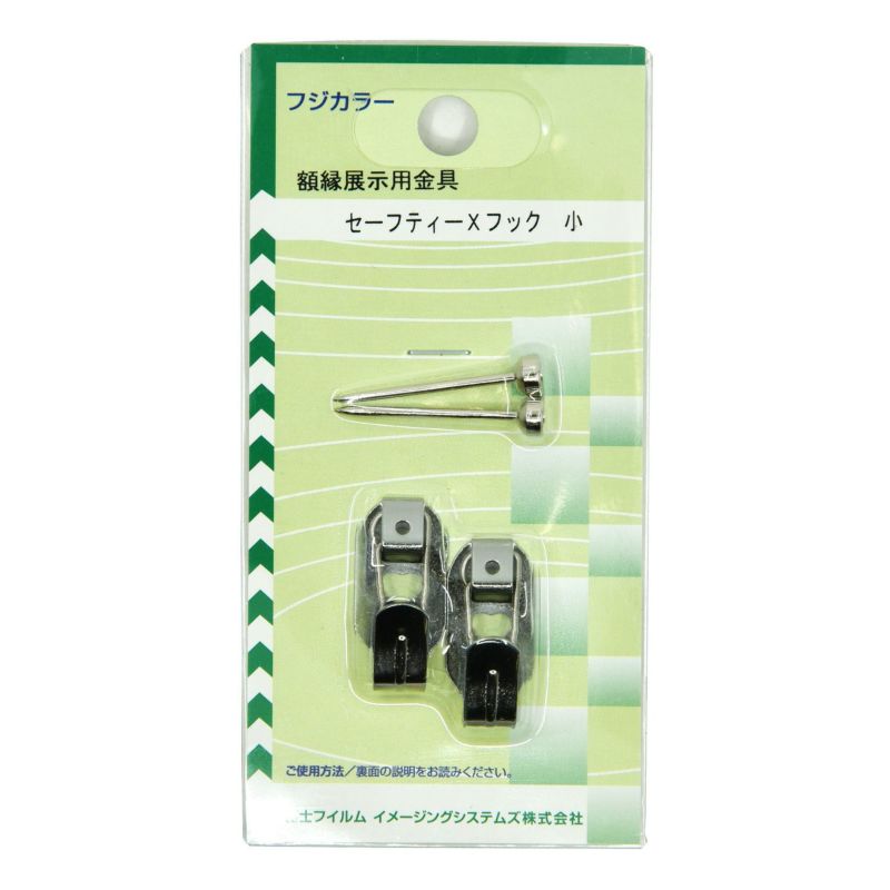 FUJICOLOR セーフティー Xフック 小 | アサヌマネットショップ