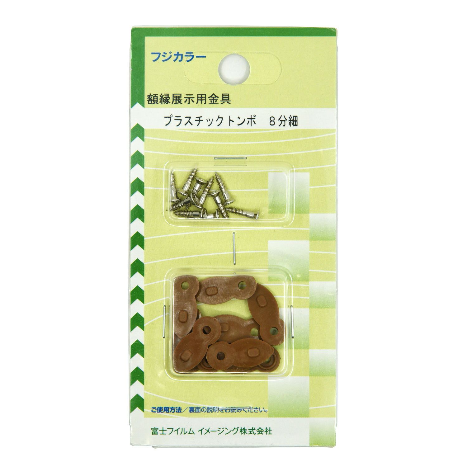 FUJICOLOR ステントンボ 8分 | アサヌマネットショップ