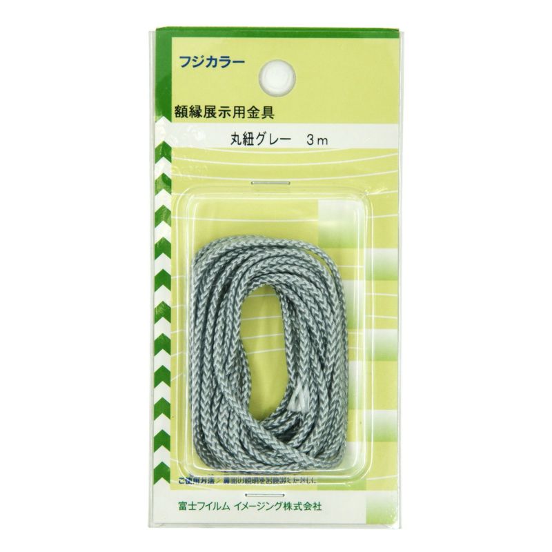 FUJICOLOR 丸紐 グレー 3m | アサヌマネットショップ